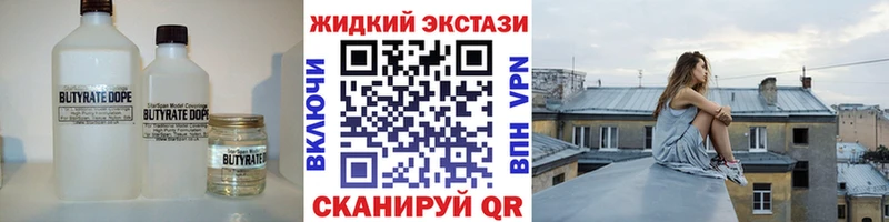БУТИРАТ оксибутират  ОМГ ОМГ зеркало  Астрахань 