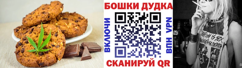 наркотики Астрахань Canna-Cookies конопля