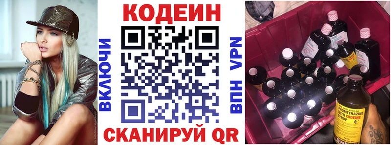 что такое   Астрахань  Кодеиновый сироп Lean Purple Drank 