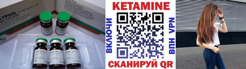 КЕТАМИН VHQ Астрахань