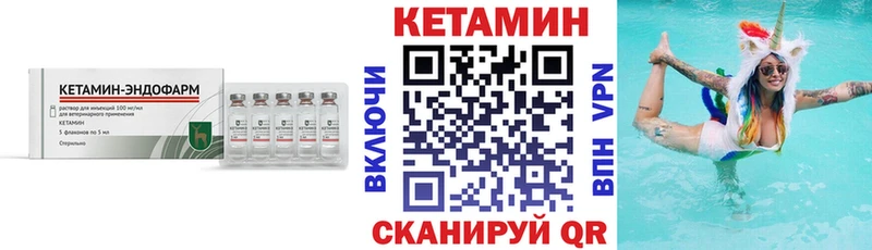 купить закладку  кракен ONION  КЕТАМИН ketamine  Астрахань 