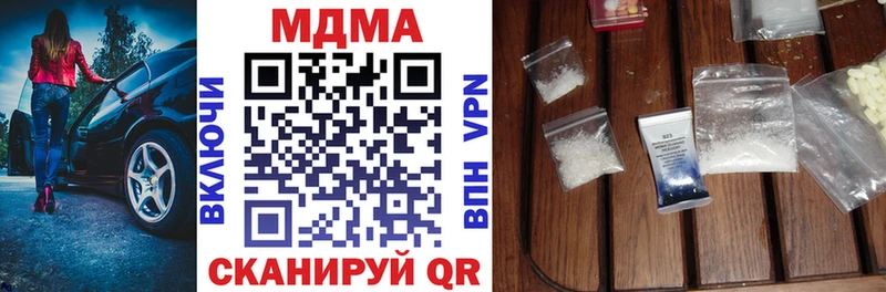 МДМА кристаллы  Астрахань 