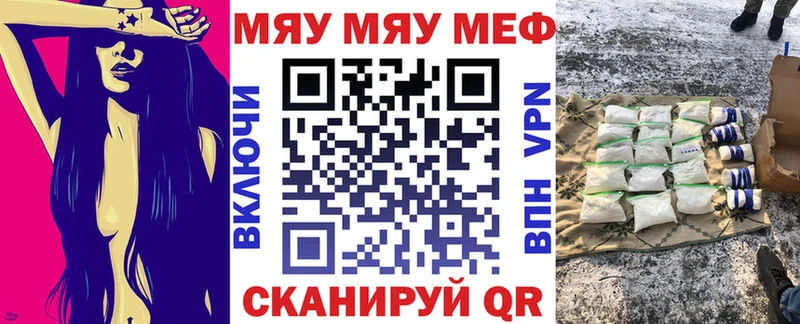 где можно купить Астрахань OMG маркетплейс Меф мука