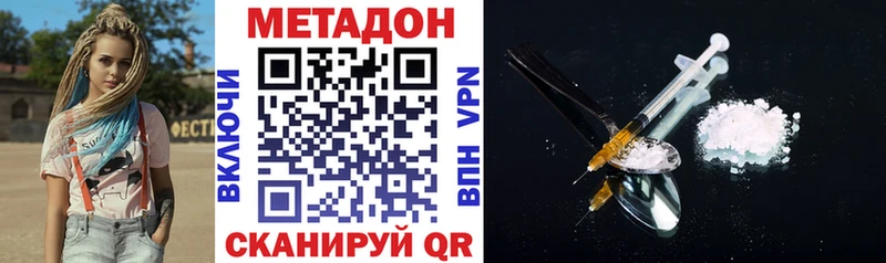 МЕТАДОН белоснежный kraken онион Астрахань