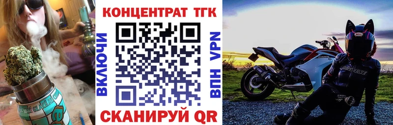 ТГК жижа  Астрахань 